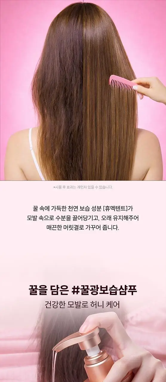 [백지헌PICK] 앤허니 모이스트 샴푸 440ml 2종 택1(딥, 멜티) 상세페이지 20